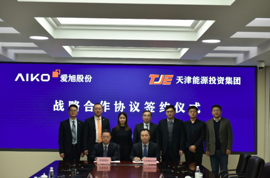 廣州光伏展會(huì )；2.5GW！愛(ài)旭與天津能源簽署戰略合作協(xié)議