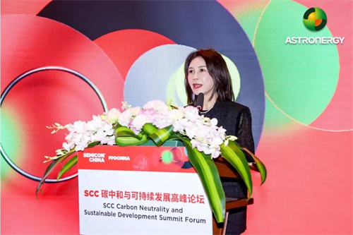 培育綠色新質(zhì)生產(chǎn)力，正泰新能出席SEMI SCC碳中和與可持續發(fā)展高峰論壇