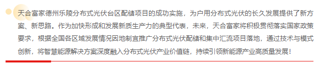 企業(yè)微信截圖_20240418091525.png 企業(yè)微信截圖_20240418091525.png