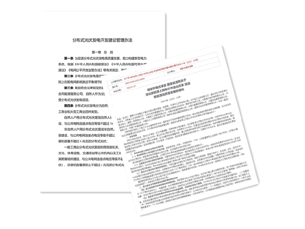 新政風(fēng)暴下，銘安如何通過(guò)光儲融合破解小微光伏發(fā)展困局
